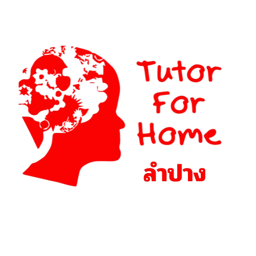 เรียนพิเศษลำปาง กวดวิชาลำปาง เตรียมสอบเข้า  ม.1 ม.4 เรียนเพิ่มเกรดลำปาง  ป.1-ม.6